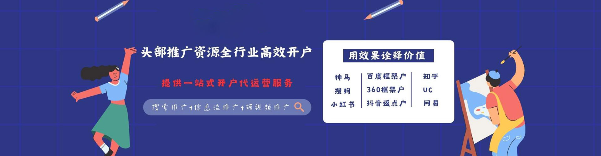 宝鸡百度竞价包年